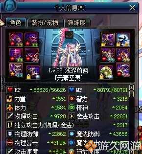 dnf元素加点及分析2021,dnf改版奶妈失望