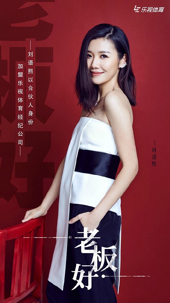 央视美女主播事件,央视女主持人球衣