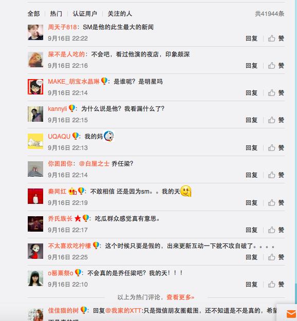 发文吊唁乔任梁的明星,乔任梁发文辟谣