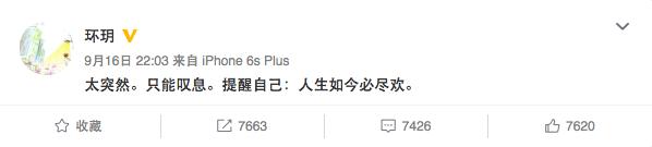 发文吊唁乔任梁的明星,乔任梁发文辟谣