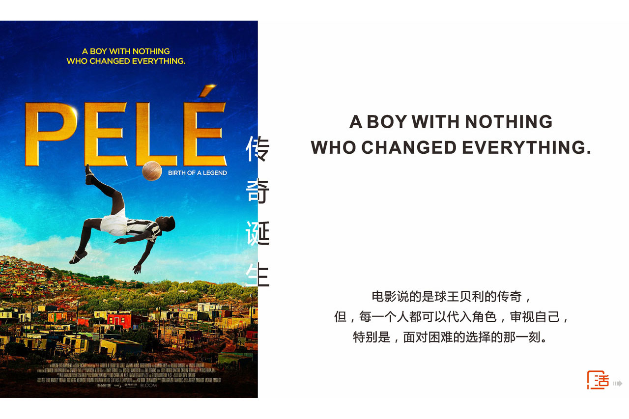 贝利传奇的诞生完整版,贝利传奇的诞生影评