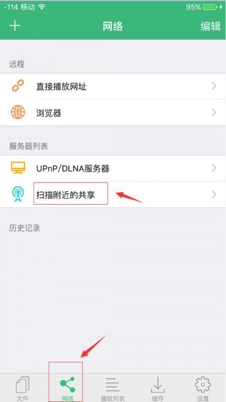 1分钟教会你用ios设备观看电脑端的视频