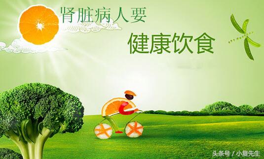 慢性肾病患者的营养与饮食管理,慢性肾病最佳饮食方法