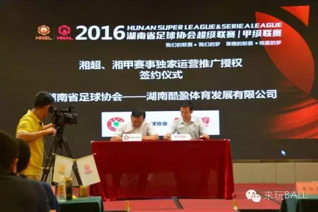 湖南足球联赛最新赛况,湖南湘甲联赛