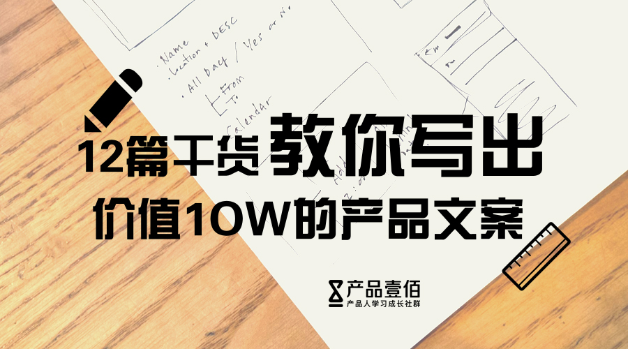 产品的文案怎么写吸引人,普通产品怎么写出高大上的文案
