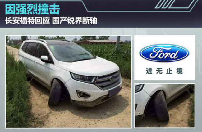 福特翼虎最近一次断轴是什么时间,翼虎断轴13款翼虎一共召回几次