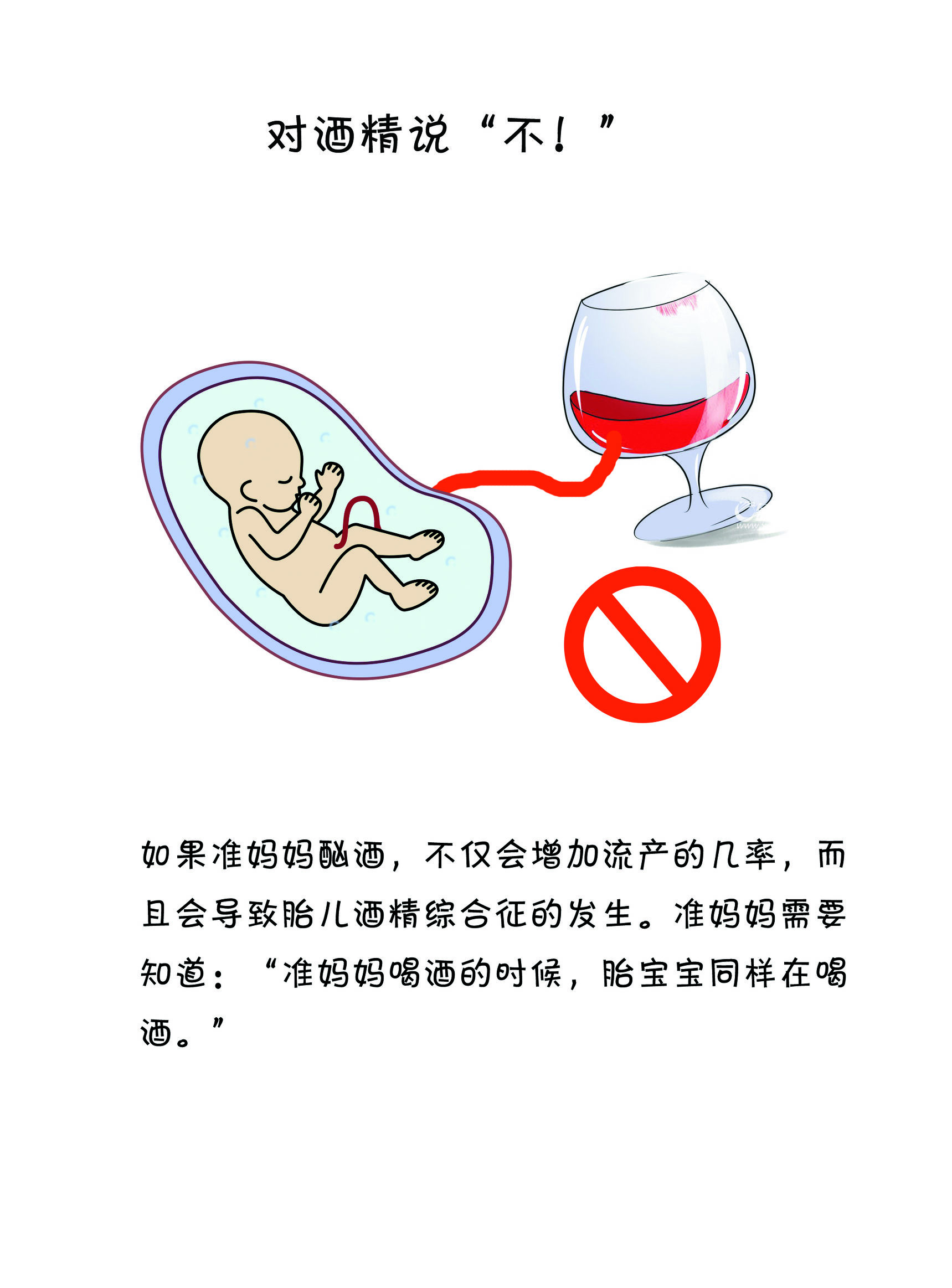 孕28天内喝酒发现怀孕了怎么办,怀孕天天喝浓茶怎么办