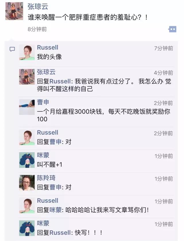 高圆圆吃素么,高圆圆减肥吃桃仁