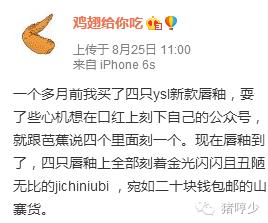 ysl刻字口红,ysl的刻字卡片