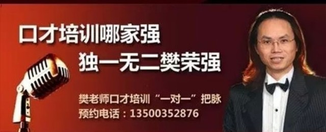 问答樊荣强010：与陌生人沟通怎样巧找话题，打破沉默？