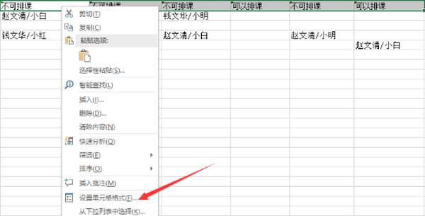 excel排课表技巧,如何通过excel自动排课表