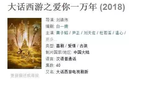 大话西游三刘镇伟,大话西游骂二当家片段