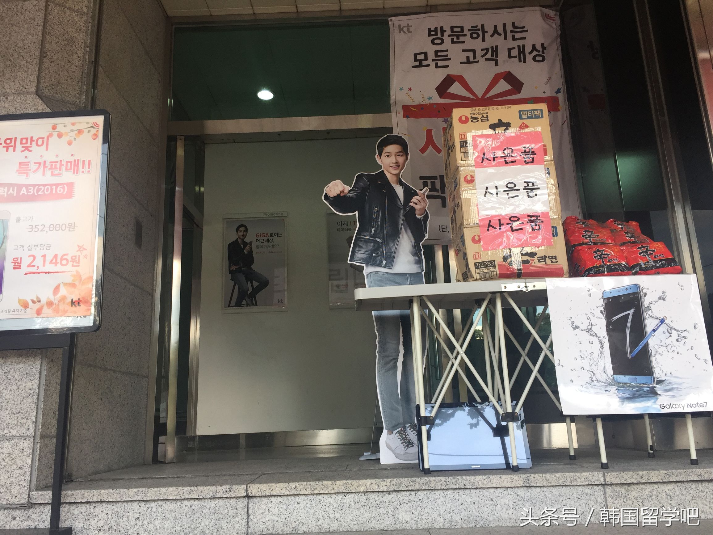 三星Note7手机韩国直销店卖不掉，竟推出买手机送辛拉面活动