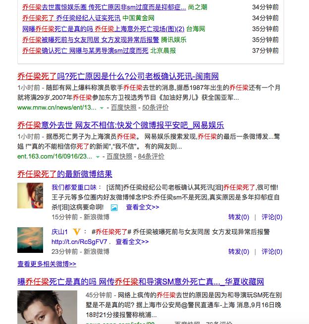 发文吊唁乔任梁的明星,乔任梁发文辟谣