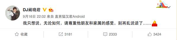 发文吊唁乔任梁的明星,乔任梁发文辟谣