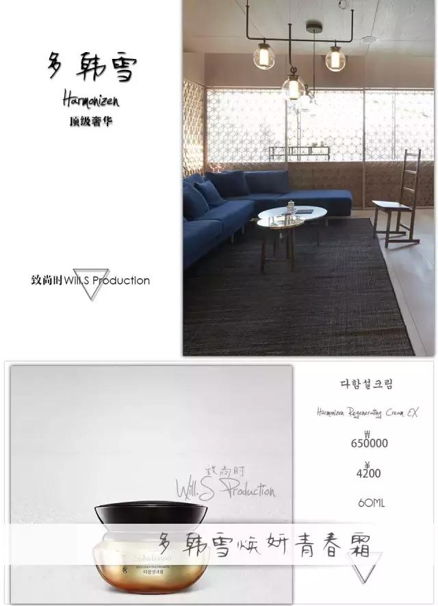 雪花秀最新价格表,雪花秀人参系列在韩国多少钱