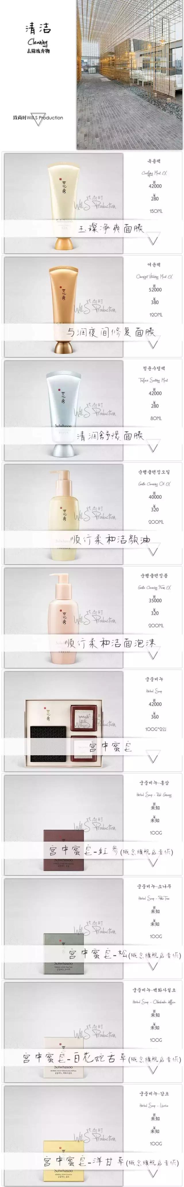 雪花秀最新价格表,雪花秀人参系列在韩国多少钱