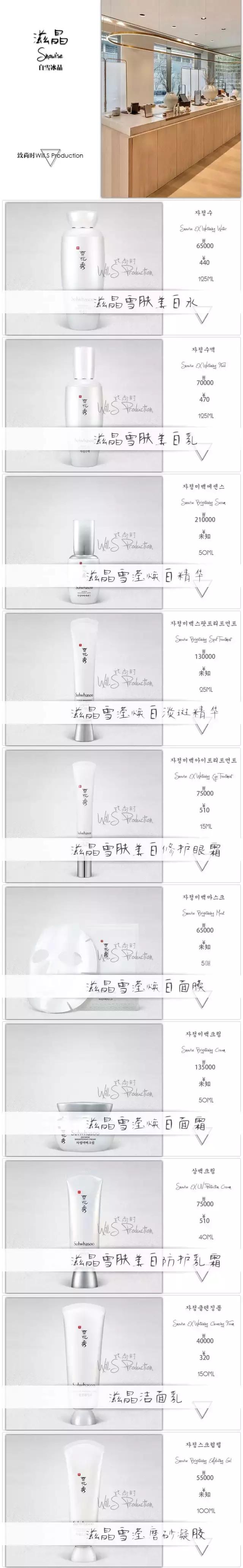 雪花秀最新价格表,雪花秀人参系列在韩国多少钱