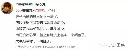 林心如最爱抗糖化护理，真的有效果吗？