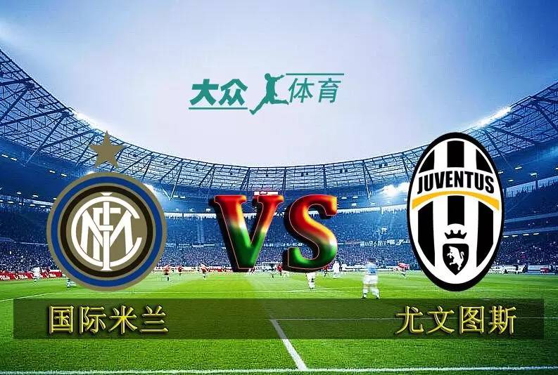 ai爱体育意甲ac米兰vs尤文图斯,意甲国际米兰vs博洛尼亚比赛分析