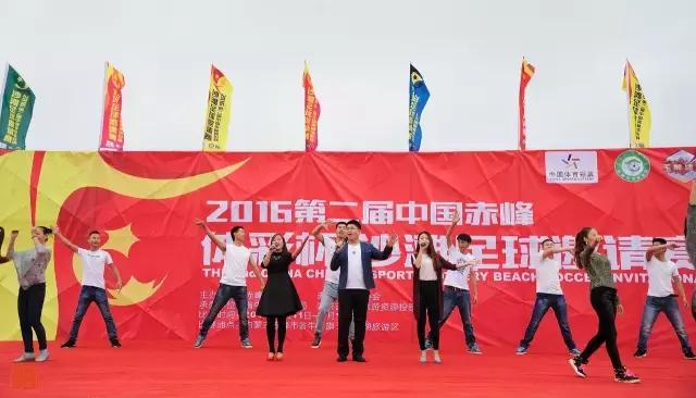 赤峰市第七届足球比赛,2022中国沙滩足球比赛