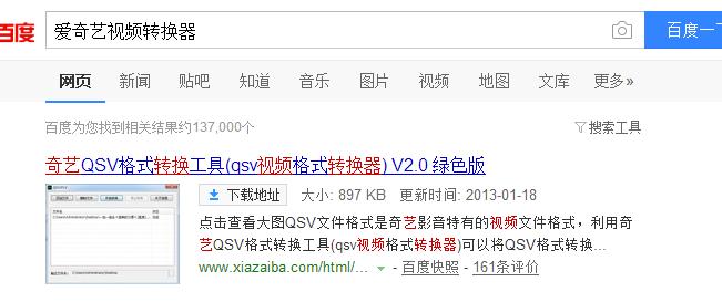 爱奇艺下载的视频是什么格式,格式工厂爱奇艺视频转mp4格式