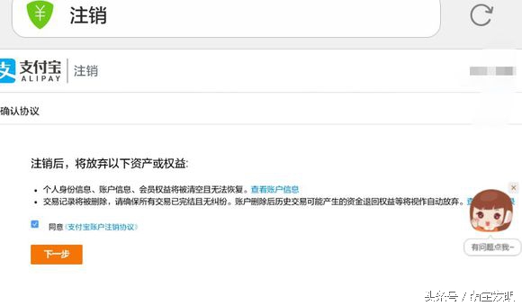 换了手机号码，支付宝注销最简单直接的攻略！