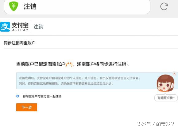 换了手机号码，支付宝注销最简单直接的攻略！