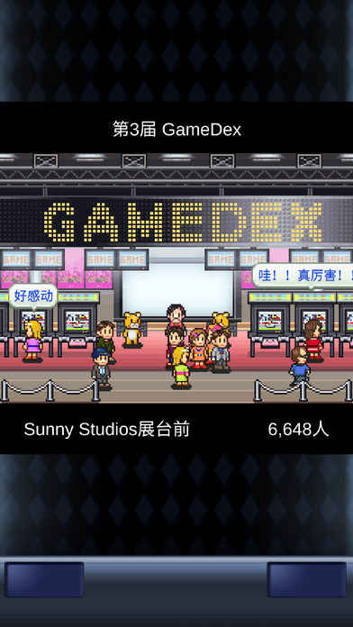 游戏开发物语游戏发展,圆梦游戏全文免费阅读