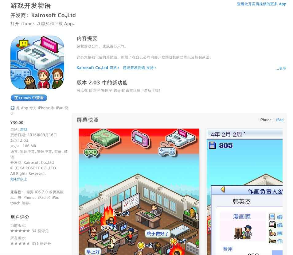 游戏开发物语游戏发展,圆梦游戏全文免费阅读