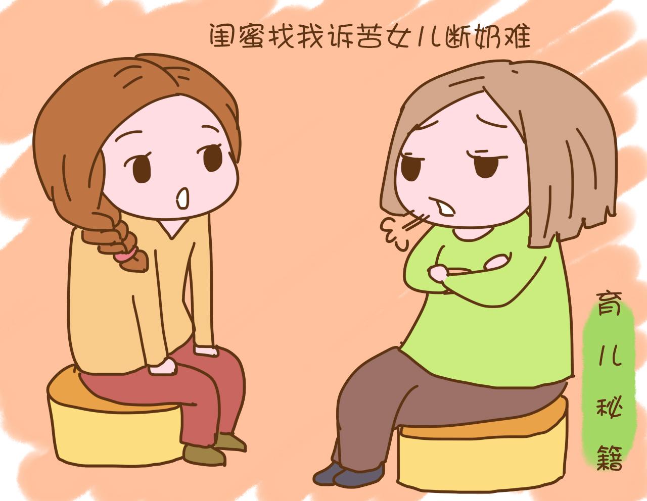 一岁半断奶最好最快的方法,怎么给孩子断奶有什么方法