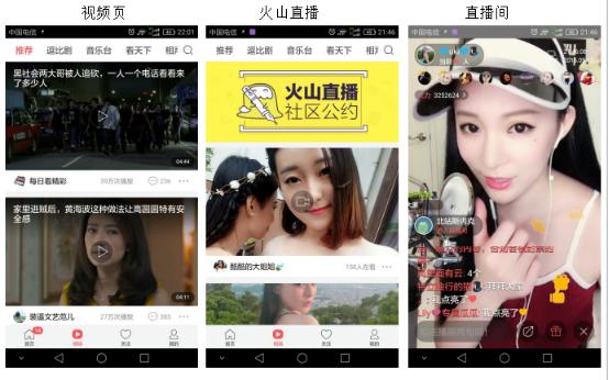 *今条头日**竞品分析