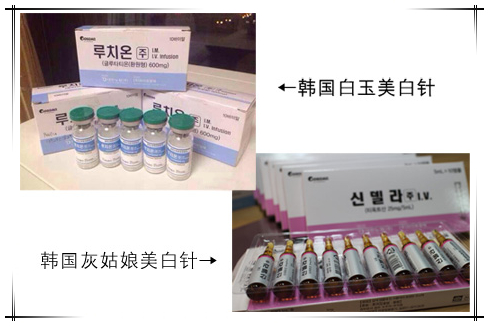 大S美白针“成分”揭秘：谨慎朋友圈卖的假货伤肾！