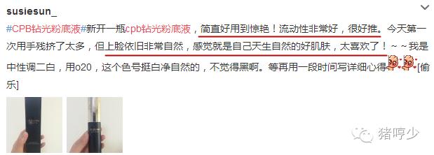 cpb哪款粉底最好,cpb的什么粉底好用