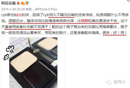 cpb哪款粉底最好,cpb的什么粉底好用