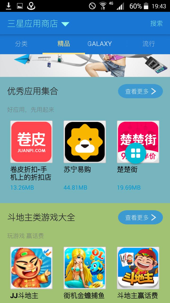 三星s760买588会不会太贵了,花600多买了台三星s23u