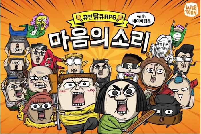 韩国漫画和国产漫画,韩国网页漫画