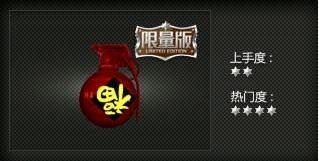 cf五颗雷的实力有多强,cf最强雷刃