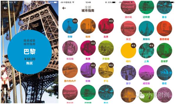 LV不好好卖衣服香水包包，还出了一款APP