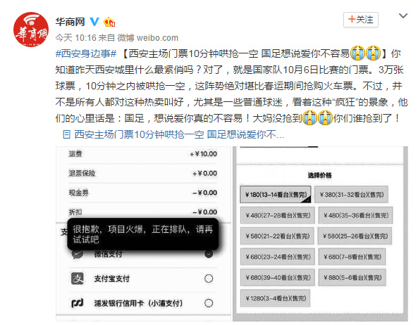 西安世预赛最新消息,西安世预赛门票