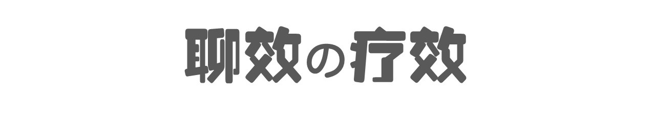 聊效の疗效 | 青岛之旅：青春很短，我要盛世绽放（中）