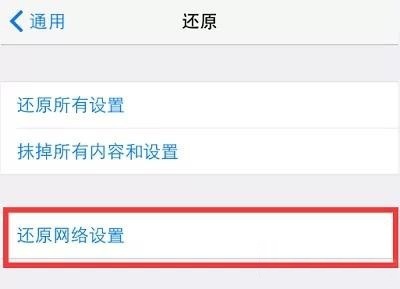 iphone手机信号差就会重启,iPhone手机信号差怎么回事