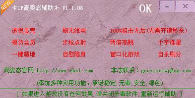 盘点cf外挂,cf没有开过外挂为什么封号10年