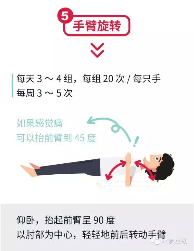 肩膀疼关注事项,肩膀痛三个动作自愈方法