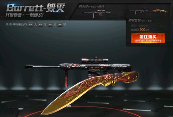 cf历史排位武器自选在哪买,cf历史赛季武器排名