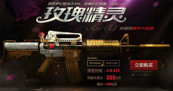 cf历史排位武器自选在哪买,cf历史赛季武器排名