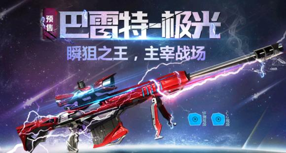 cf历史排位武器自选在哪买,cf历史赛季武器排名