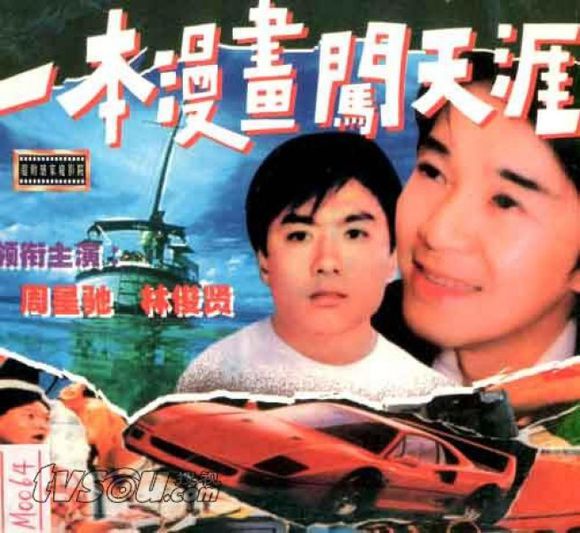 香港周星驰搞笑电影大全,香港喜剧电影周星驰电影解说