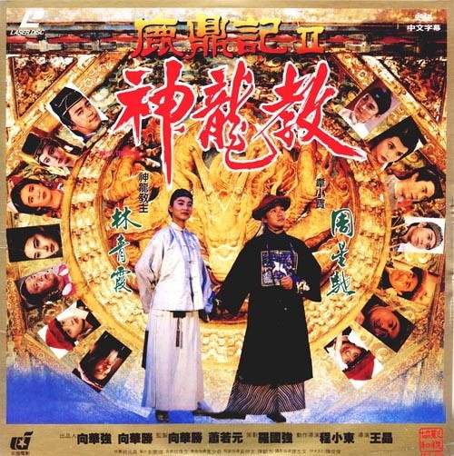 香港周星驰搞笑电影大全,香港喜剧电影周星驰电影解说