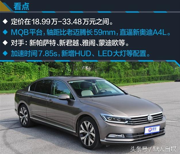 最新大众迈腾试驾的视频,迈腾330领先和迈腾330豪华怎么选